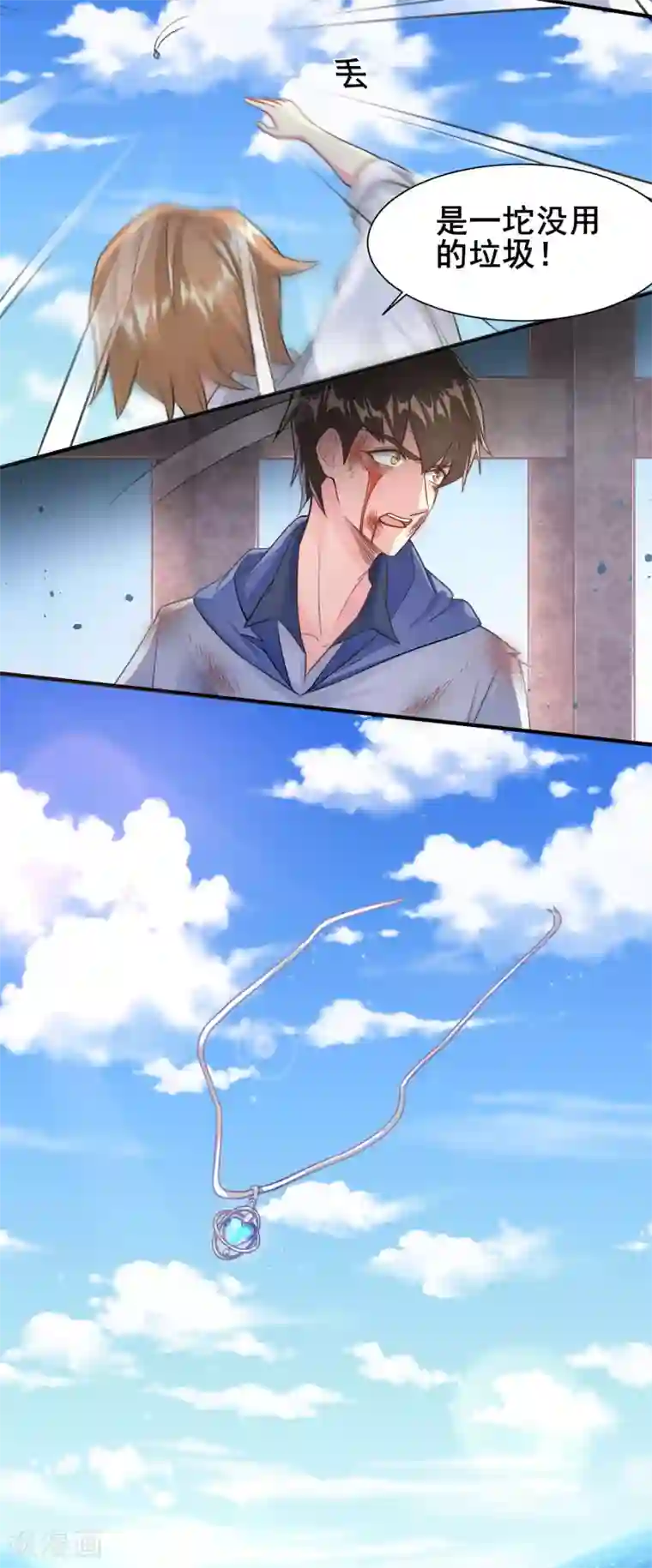 超能不良学霸第1话 校霸溺水重生