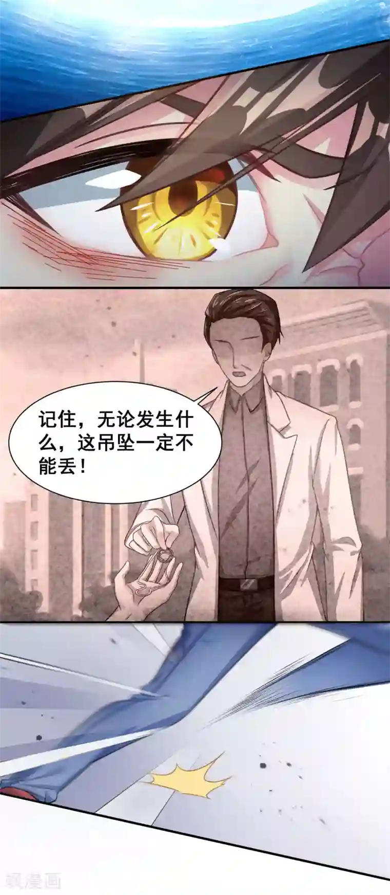 超能不良学霸第1话 校霸溺水重生