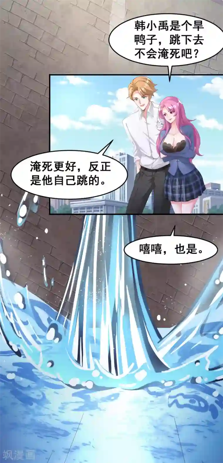 超能不良学霸第1话 校霸溺水重生