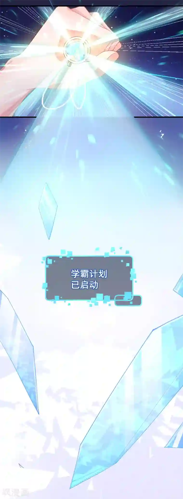 超能不良学霸第1话 校霸溺水重生