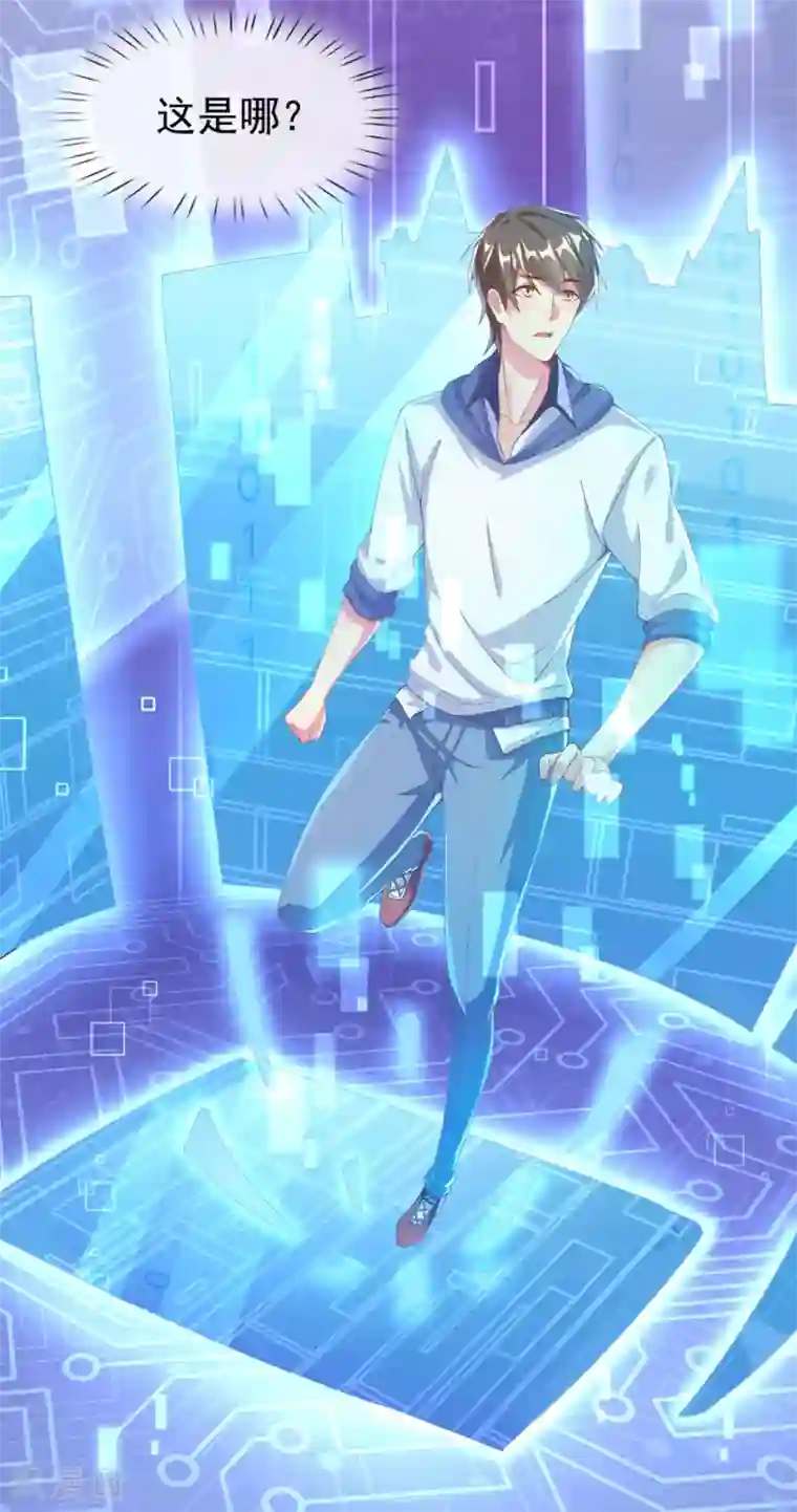 超能不良学霸第1话 校霸溺水重生