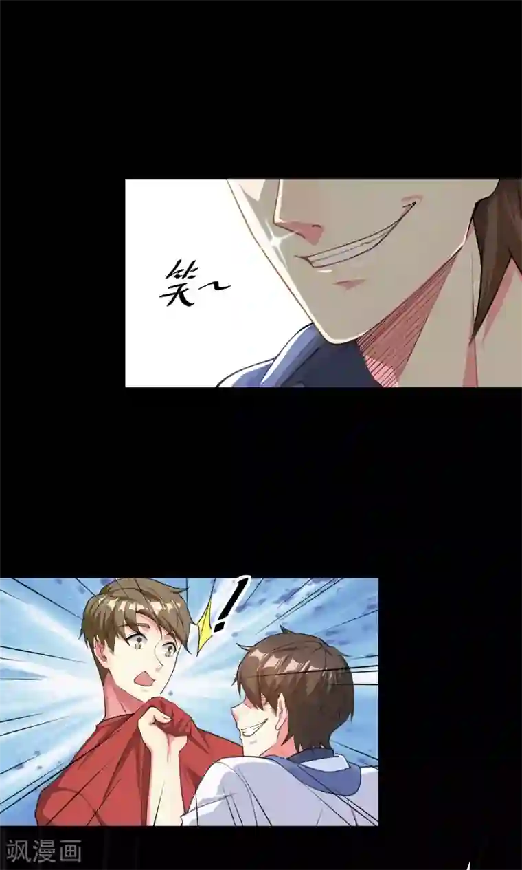 超能不良学霸第1话 校霸溺水重生