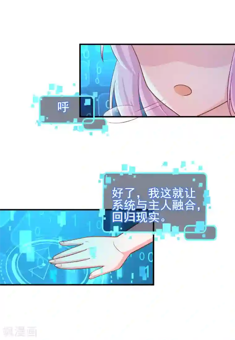 超能不良学霸第2话 绑定！学霸系统