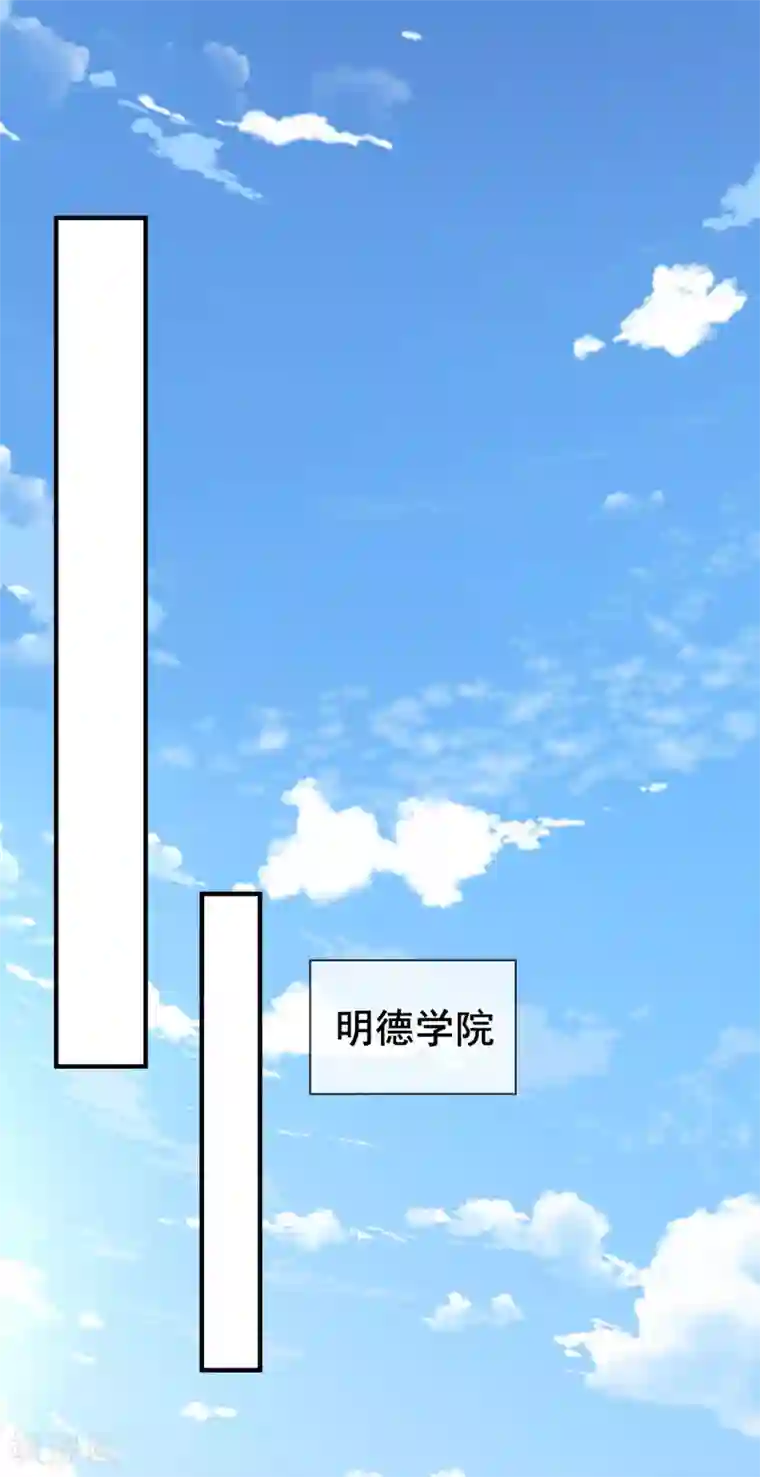 超能不良学霸第2话 绑定！学霸系统