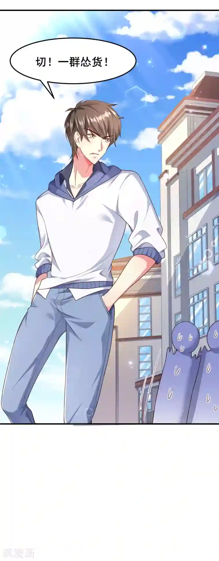 超能不良学霸第2话 绑定！学霸系统