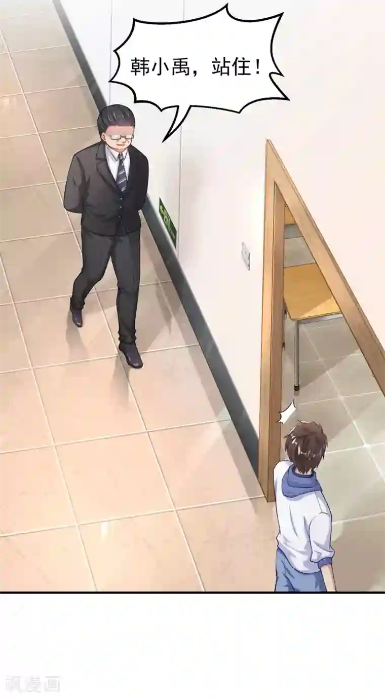 超能不良学霸第2话 绑定！学霸系统