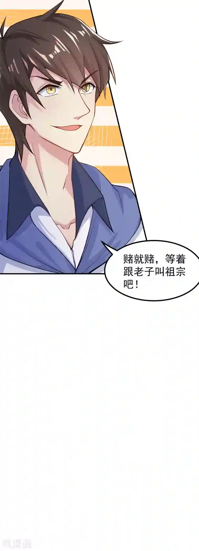 超能不良学霸第2话 绑定！学霸系统