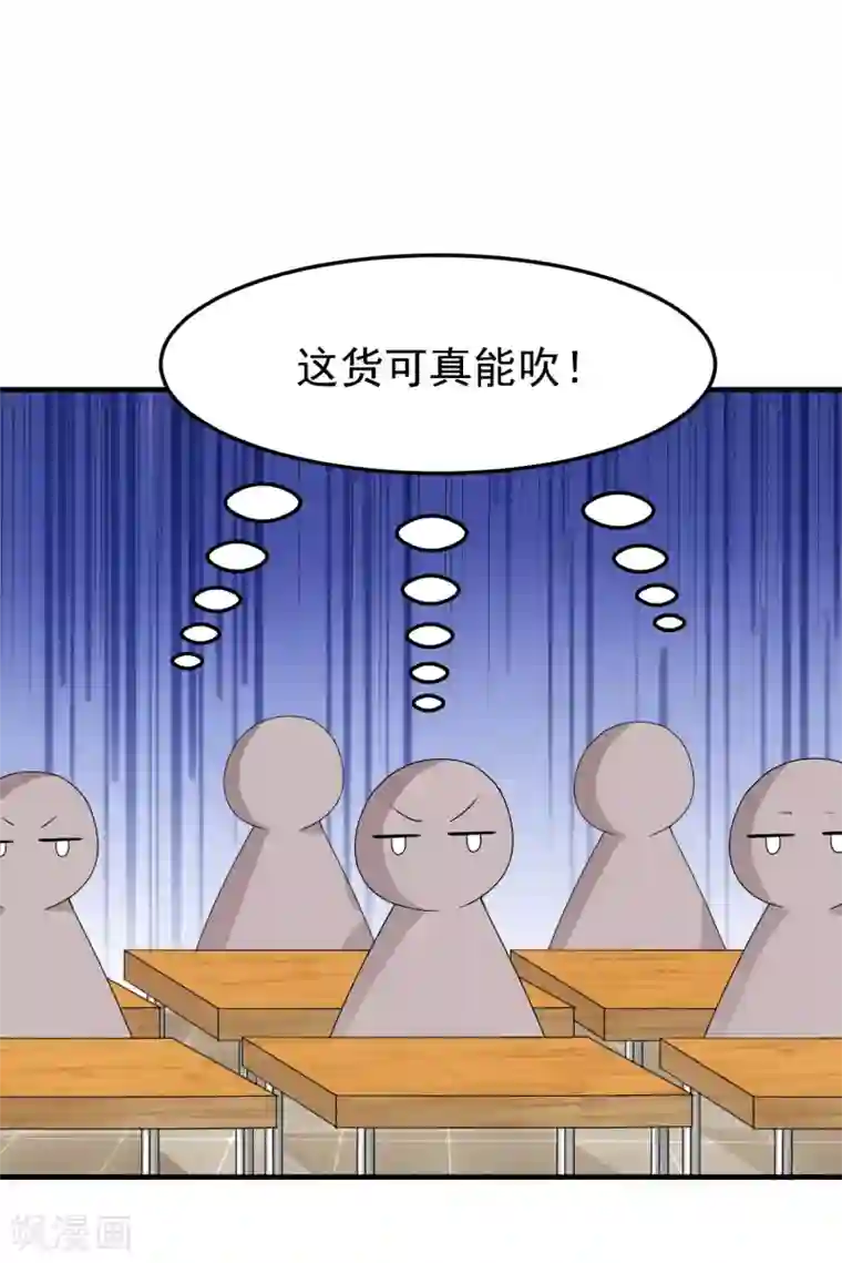 超能不良学霸第2话 绑定！学霸系统