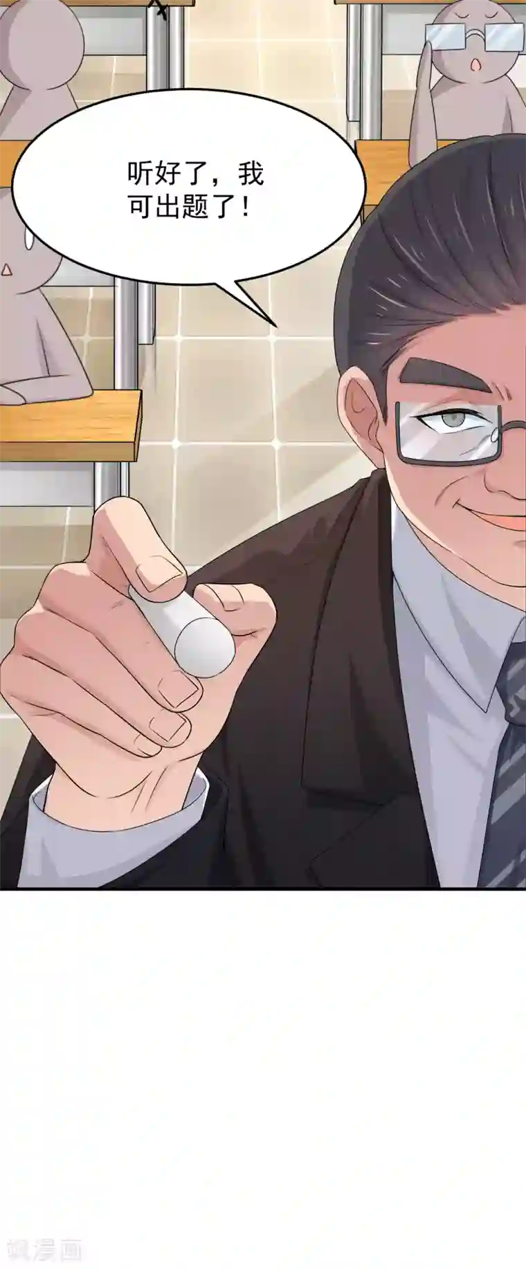 超能不良学霸第2话 绑定！学霸系统