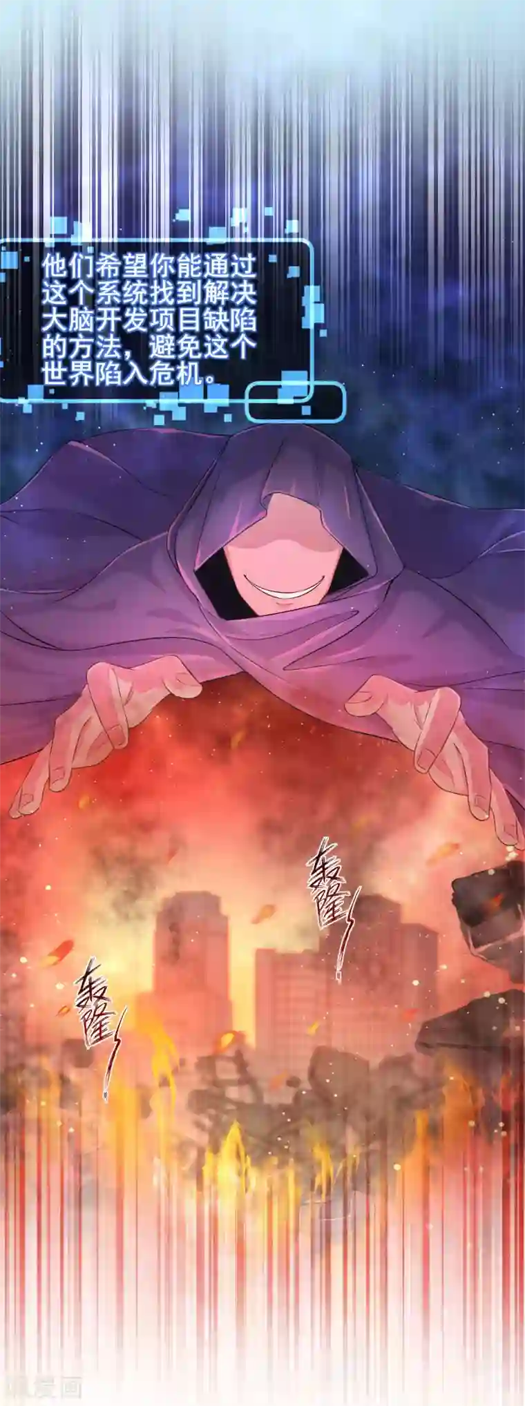 超能不良学霸第2话 绑定！学霸系统