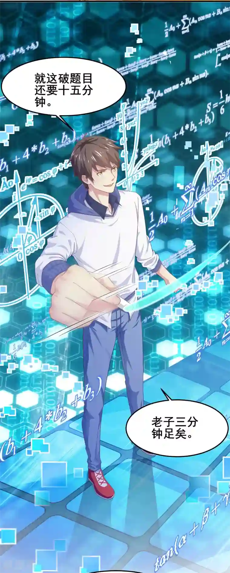 超能不良学霸第3话 打脸阴险老师