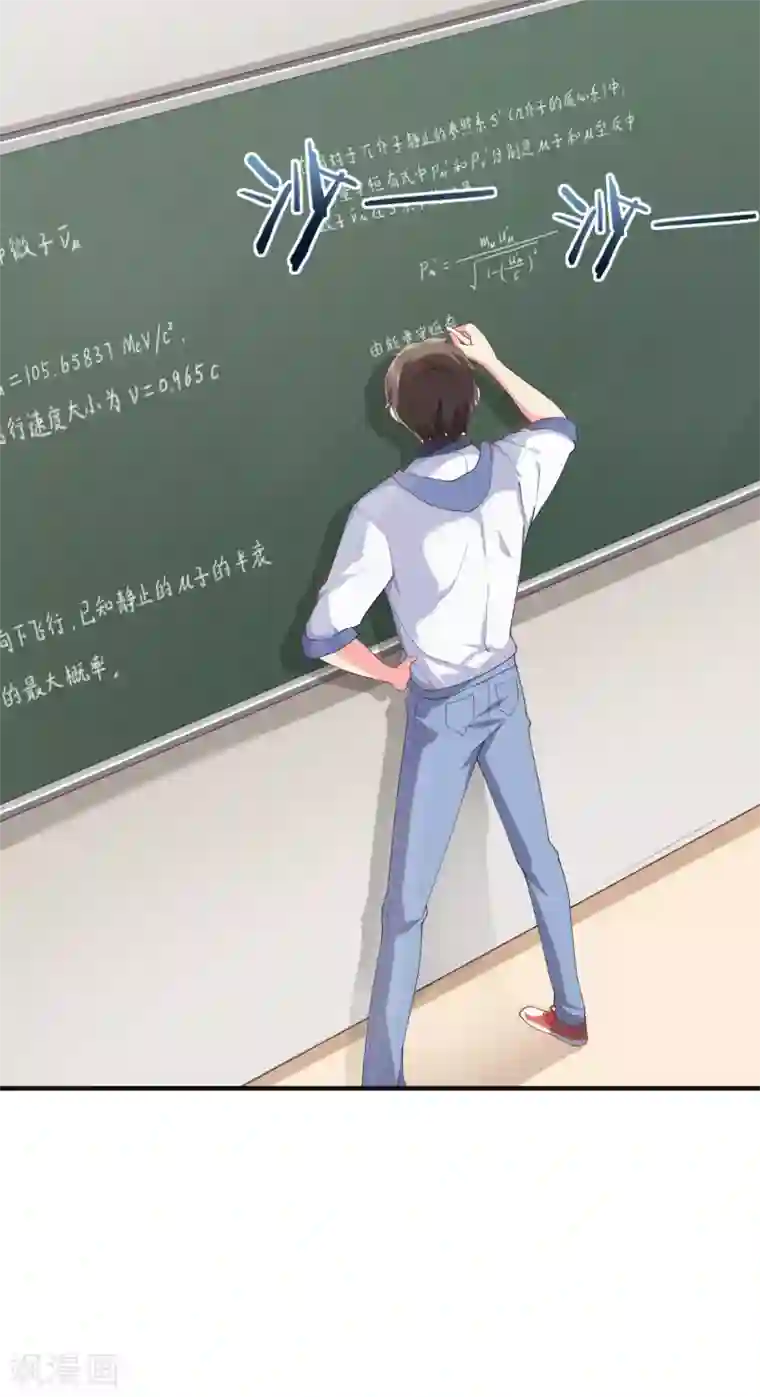 超能不良学霸第3话 打脸阴险老师