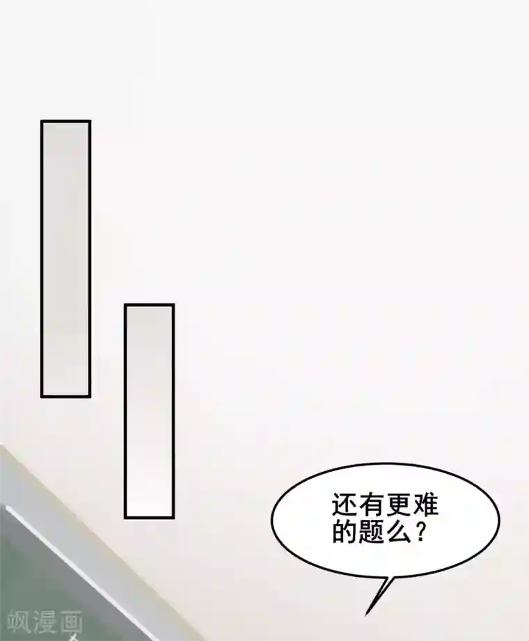 超能不良学霸第3话 打脸阴险老师