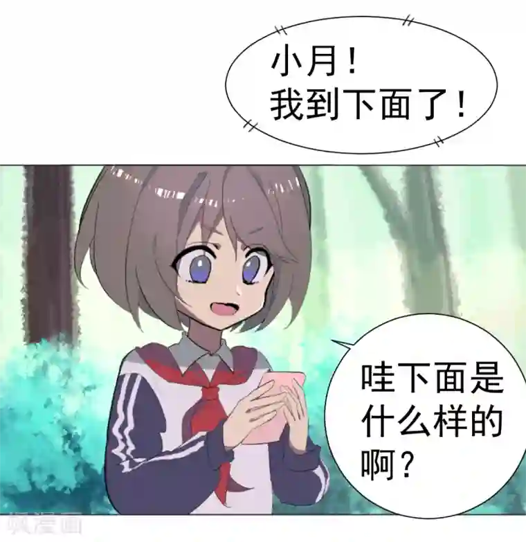 最接近蓝天第2话 惊奇的开端