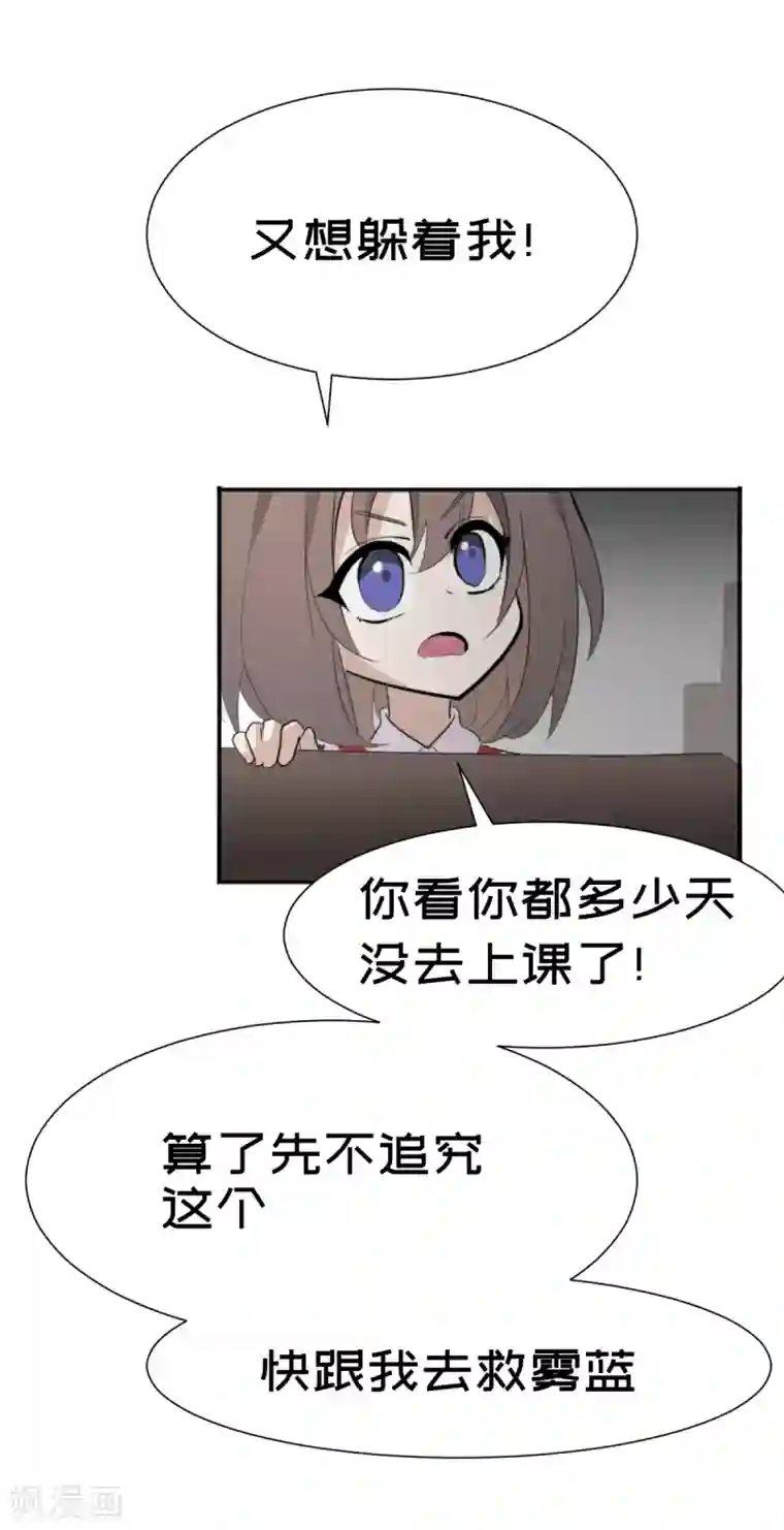 最接近蓝天第3话 突发