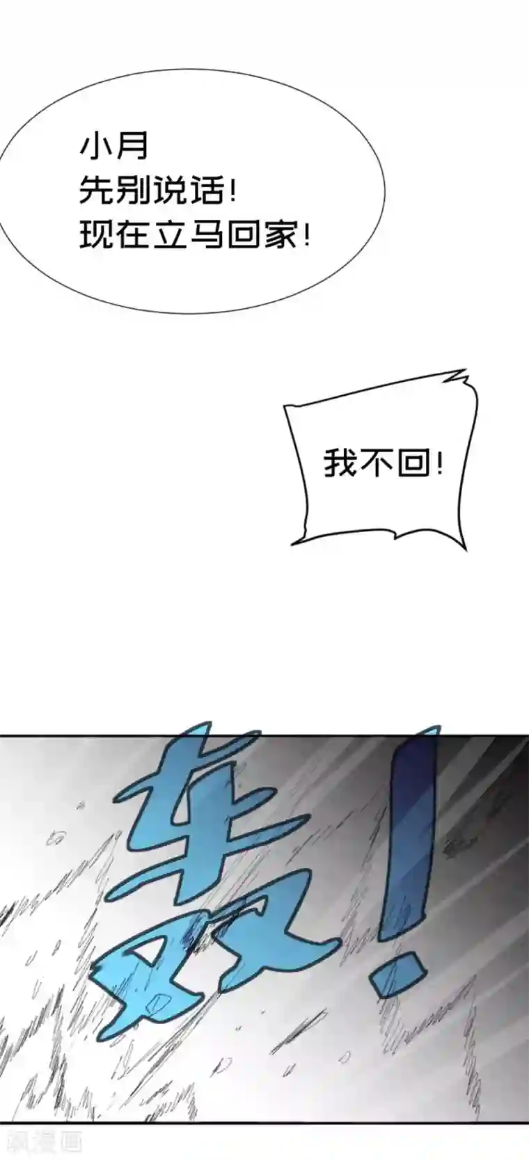 最接近蓝天第3话 突发