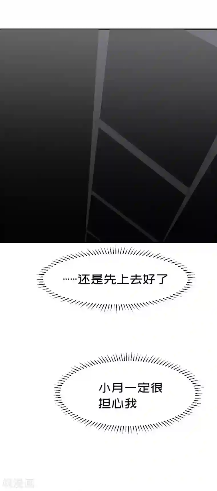 最接近蓝天第3话 突发