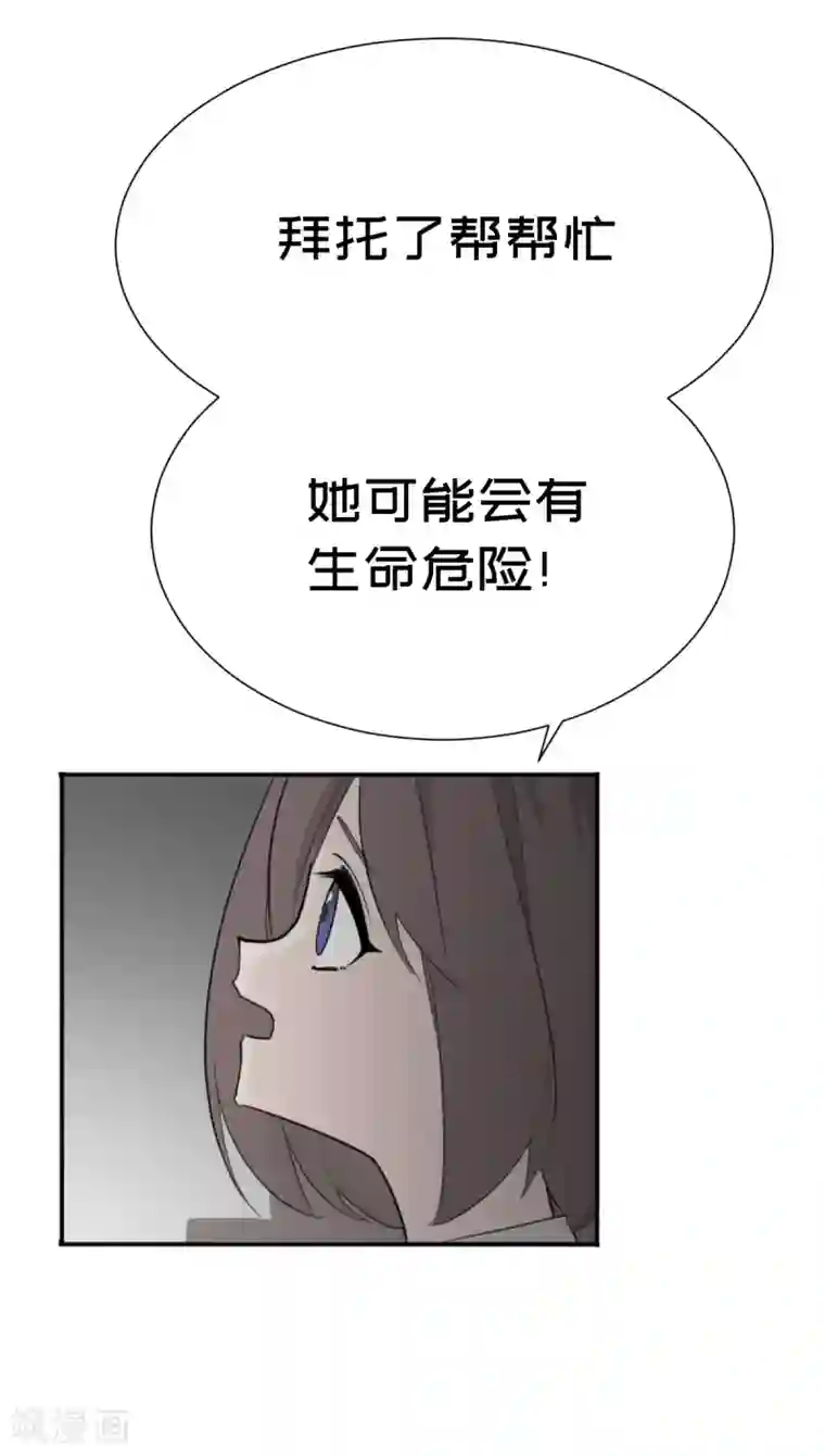 最接近蓝天第3话 突发