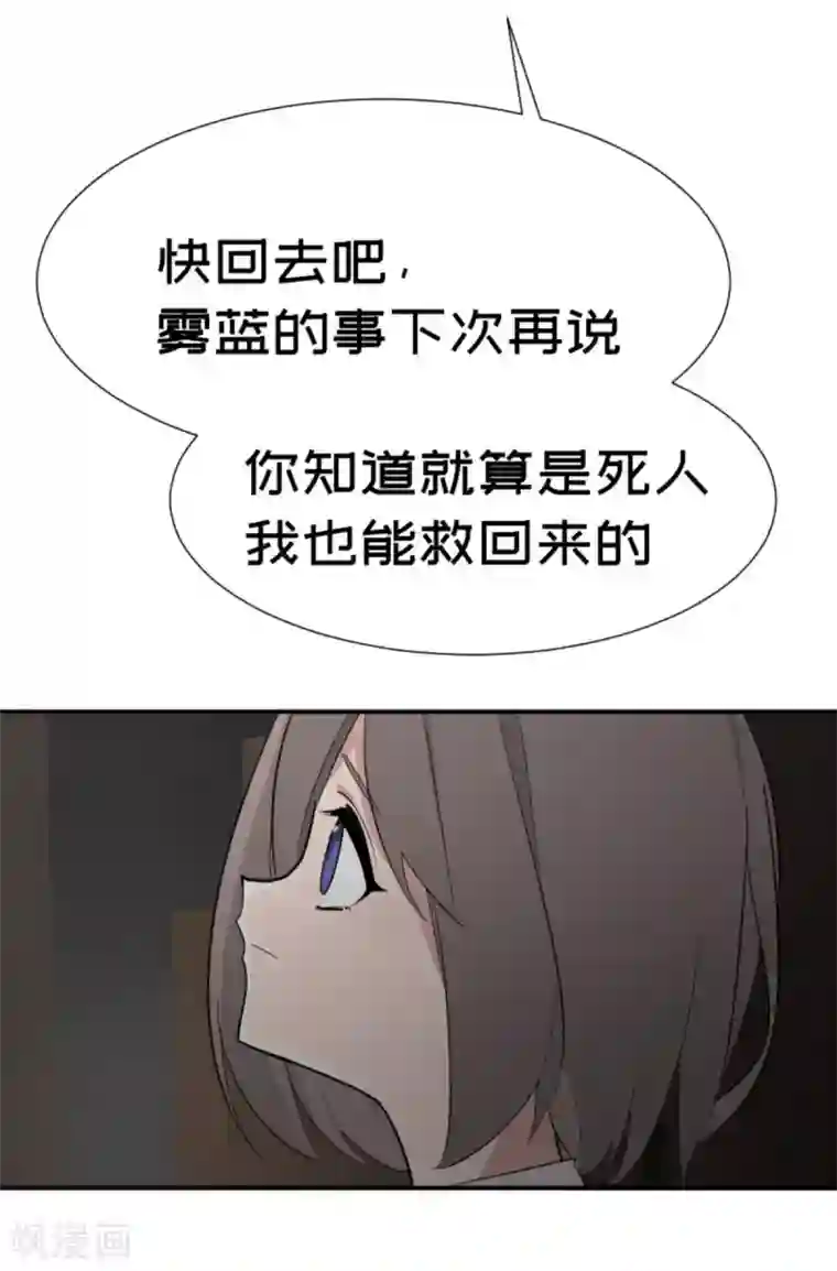 最接近蓝天第3话 突发