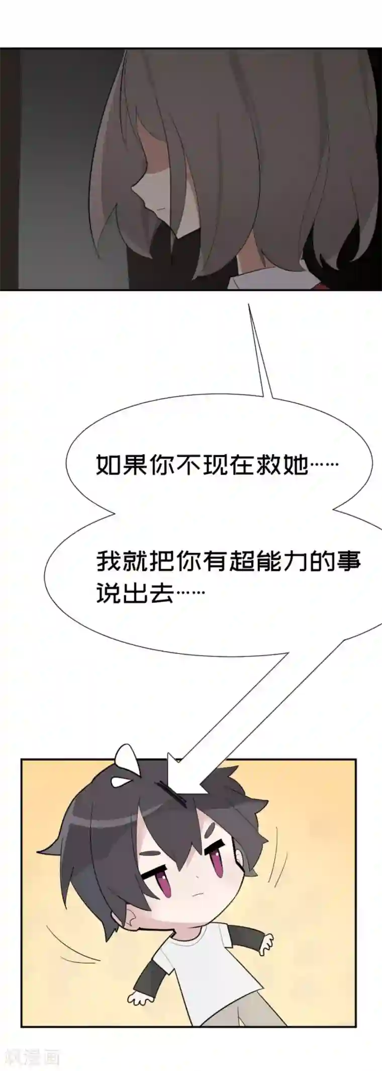 最接近蓝天第3话 突发