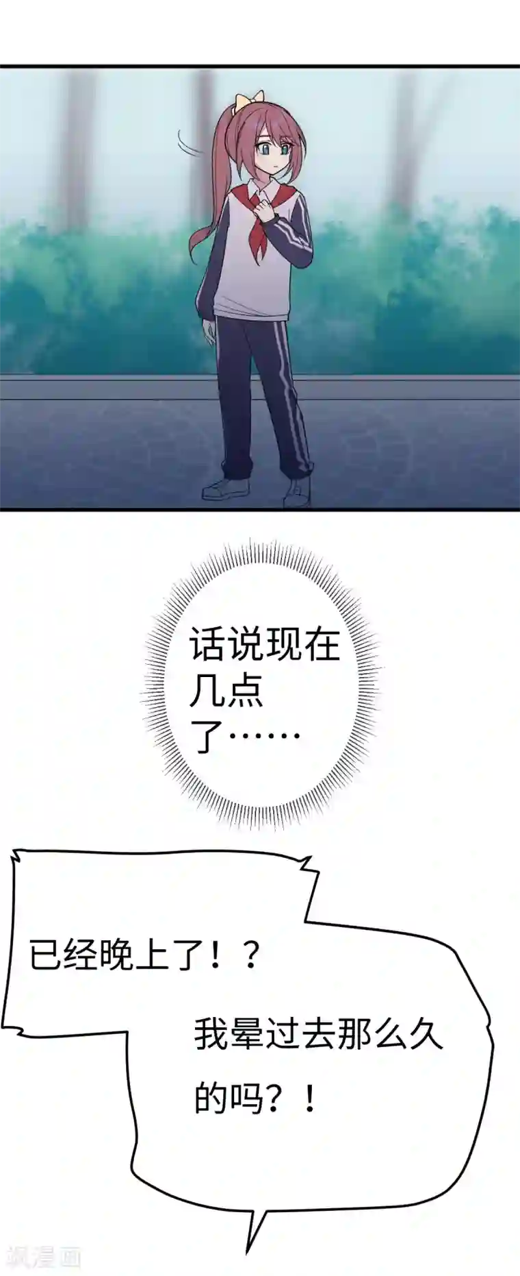 最接近蓝天第4话 小月的危机