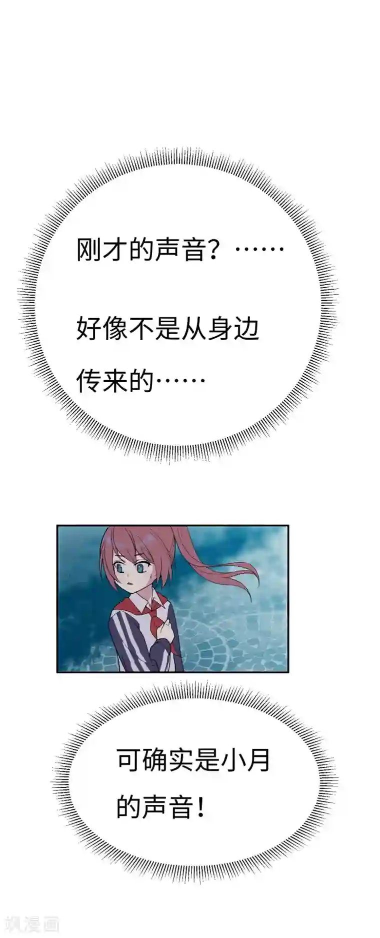 最接近蓝天第4话 小月的危机