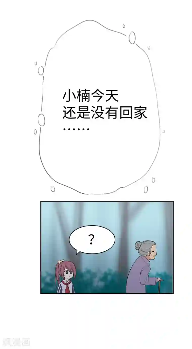 最接近蓝天第4话 小月的危机