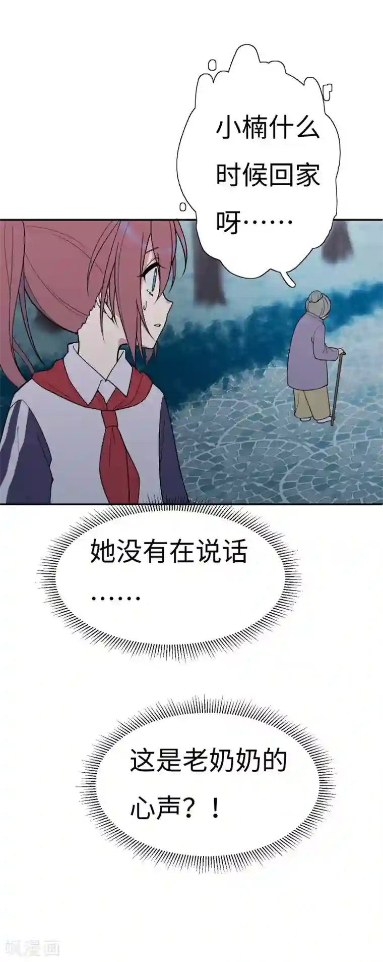 最接近蓝天第4话 小月的危机