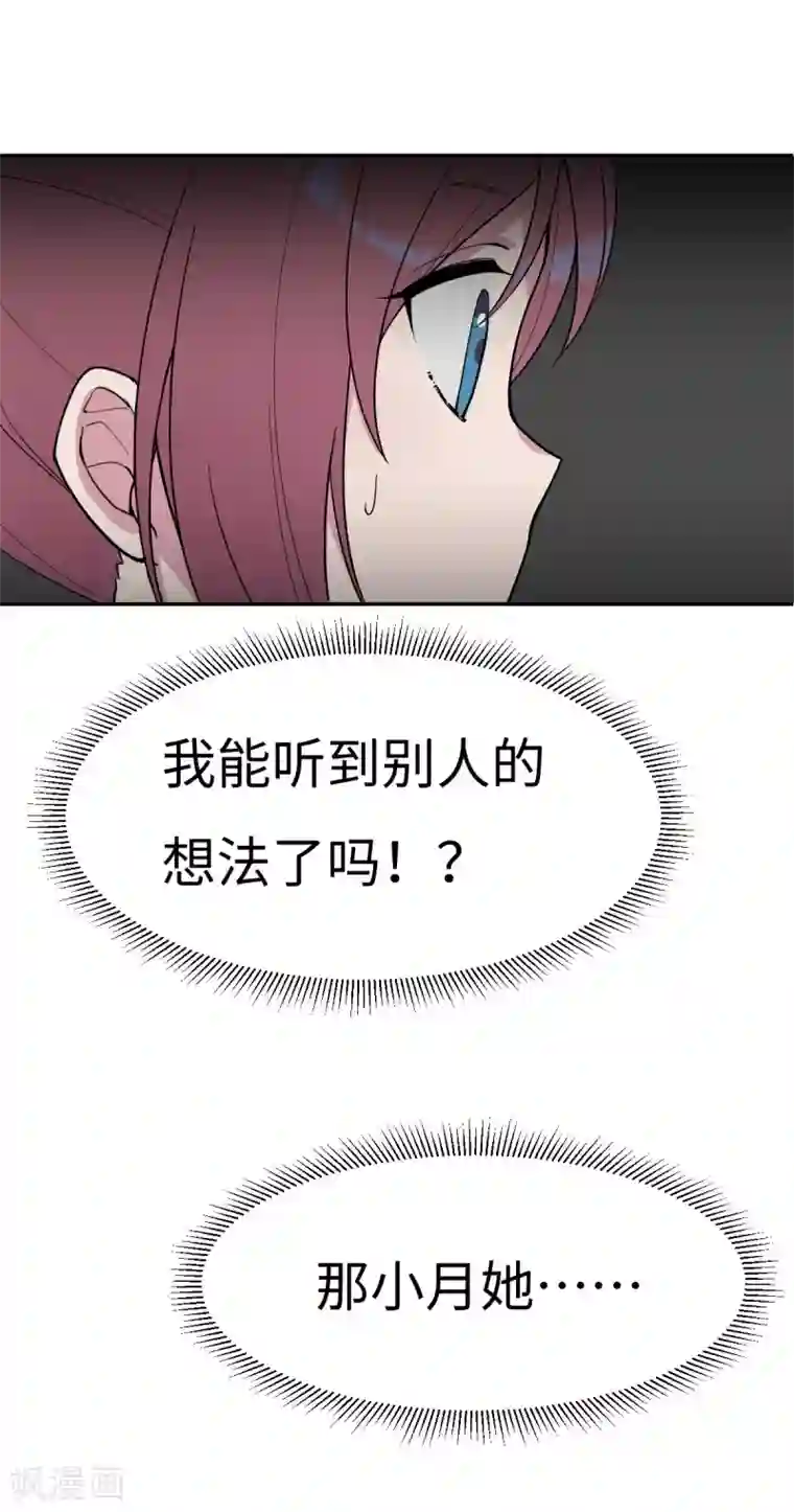 最接近蓝天第4话 小月的危机