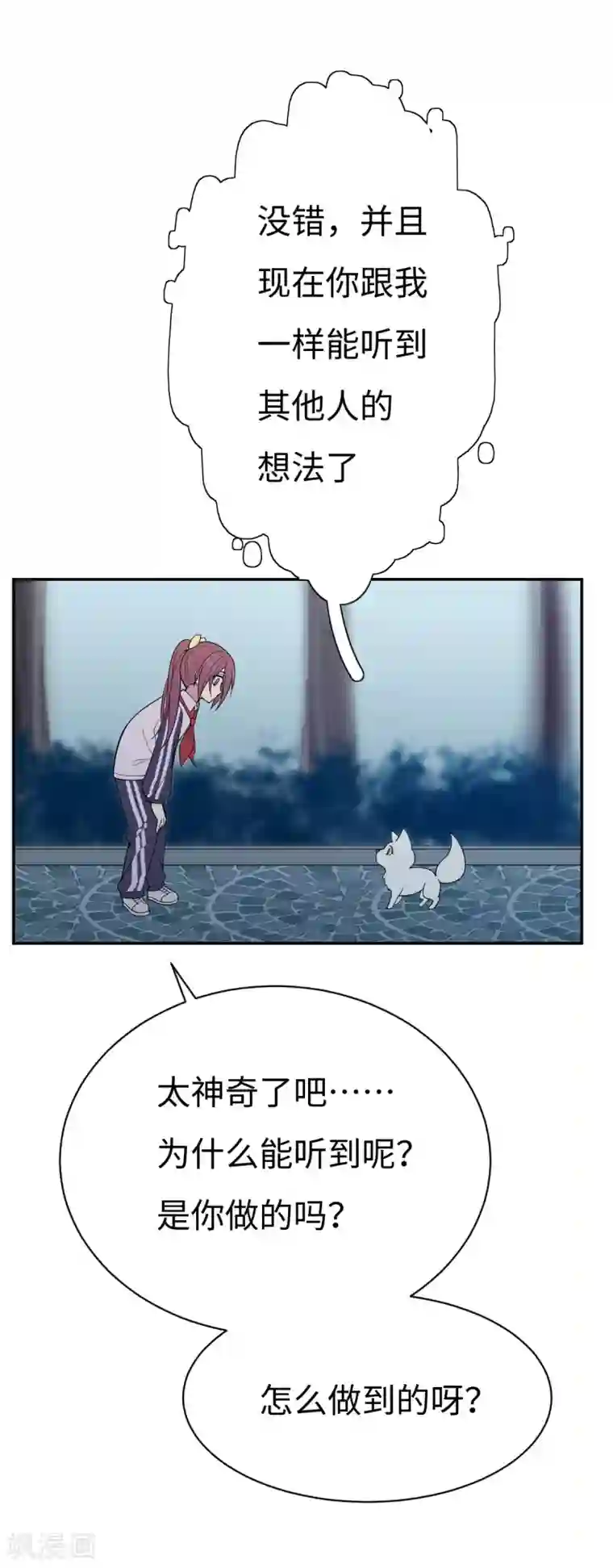 最接近蓝天第4话 小月的危机