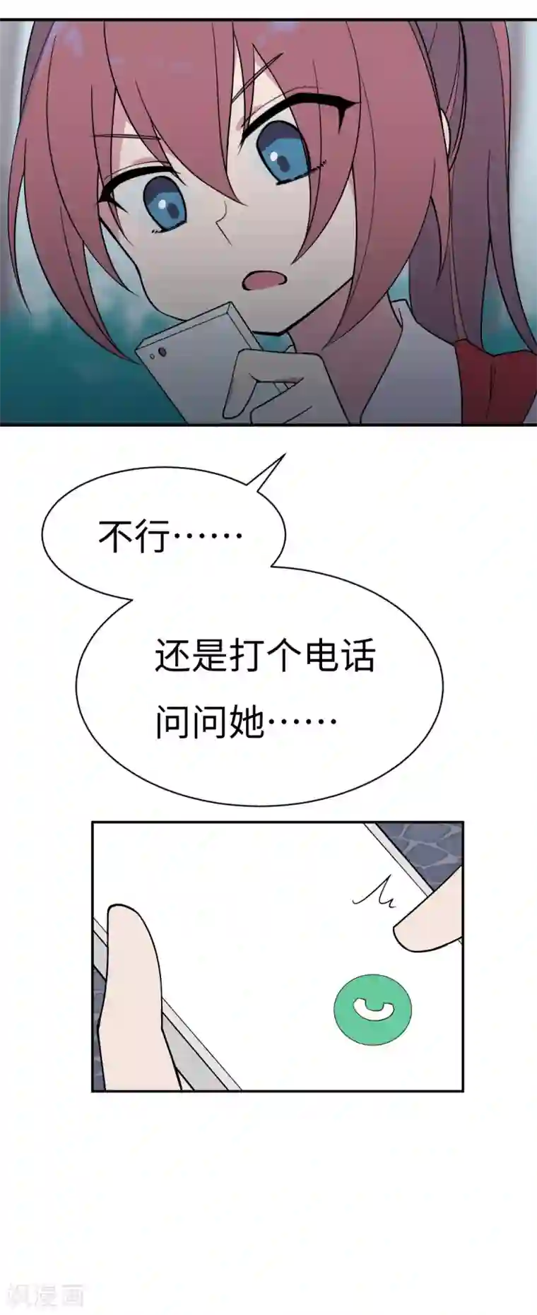 最接近蓝天第4话 小月的危机
