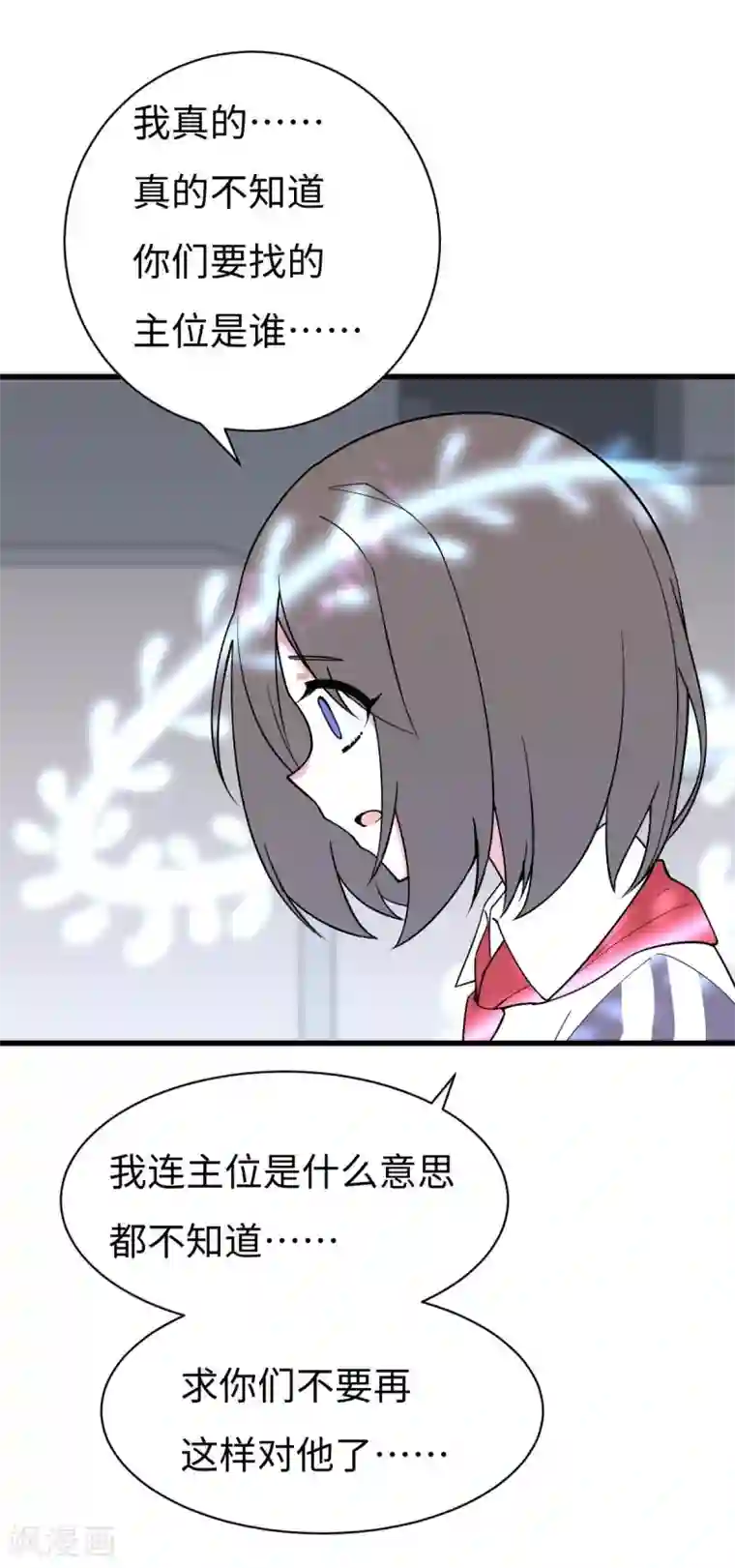 最接近蓝天第4话 小月的危机