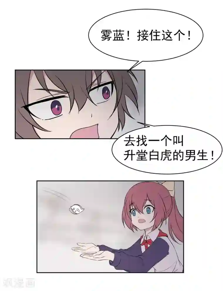 最接近蓝天第6话 暴风雨前1