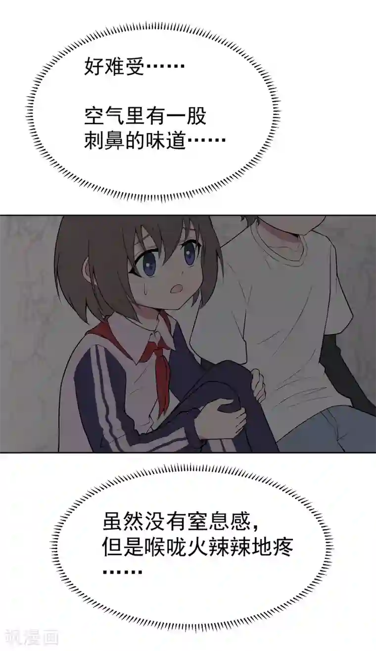 最接近蓝天第8话 暴风雨前3