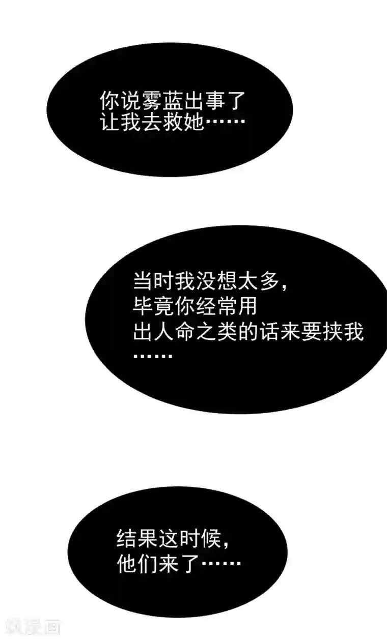 最接近蓝天第8话 暴风雨前3