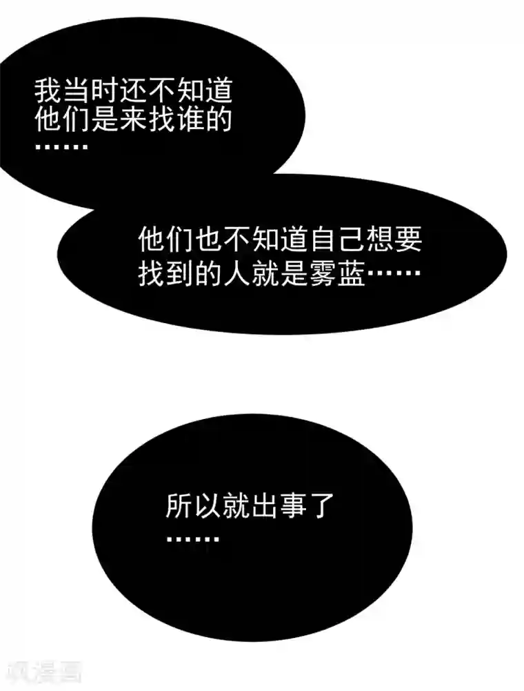 最接近蓝天第8话 暴风雨前3