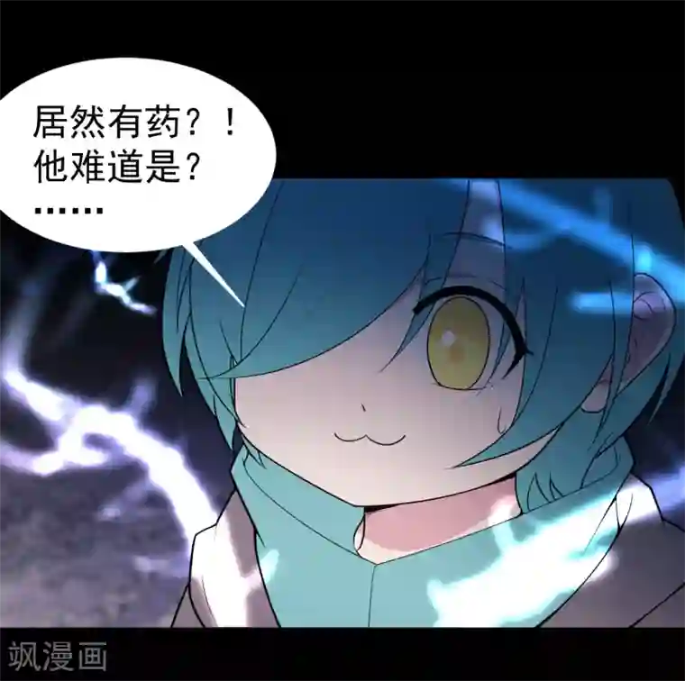 最接近蓝天第9话 暴风雨前4