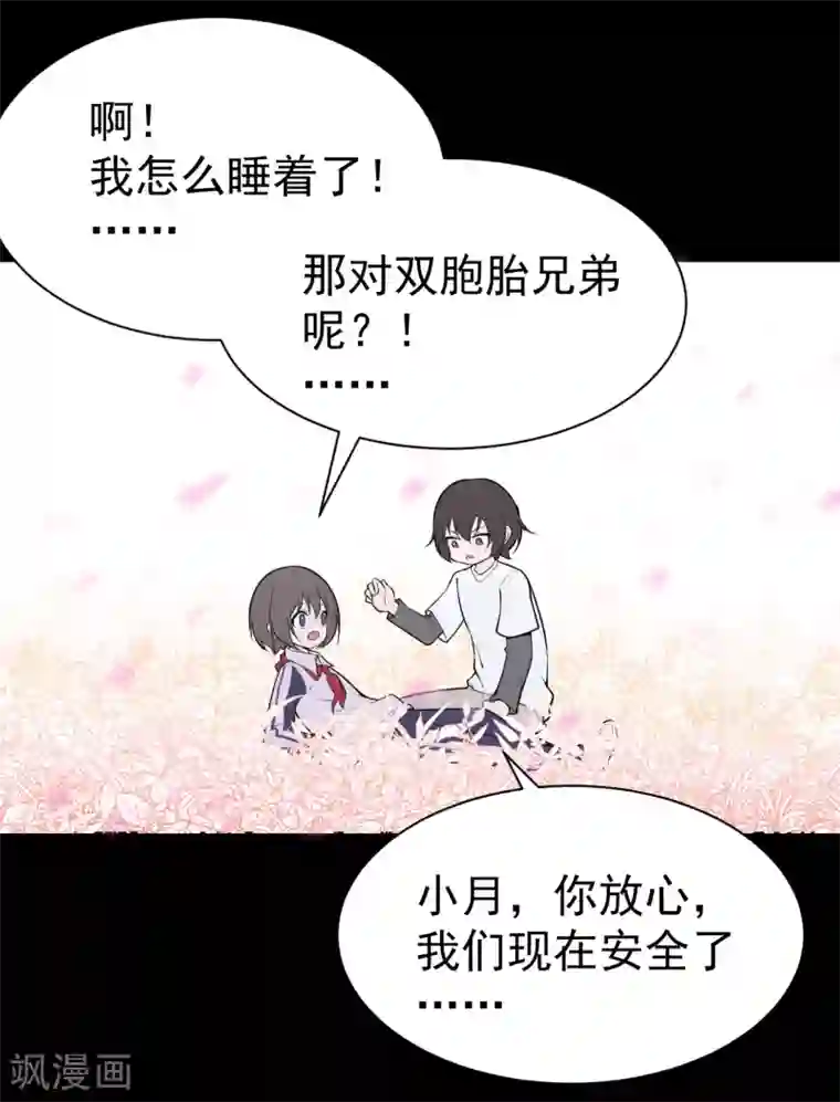 最接近蓝天第11话 暴风雨前6