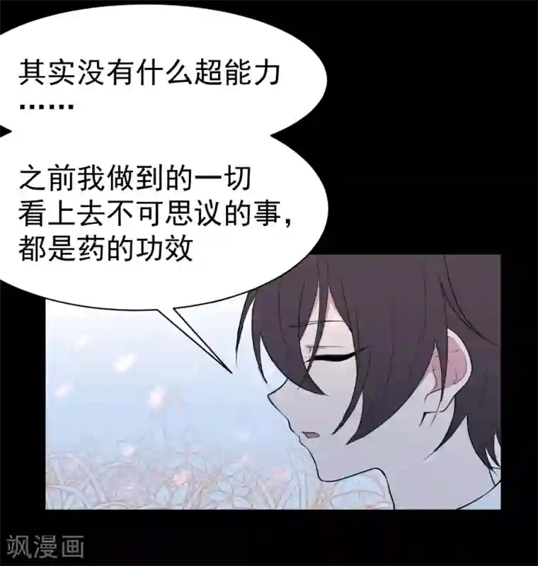 最接近蓝天第11话 暴风雨前6