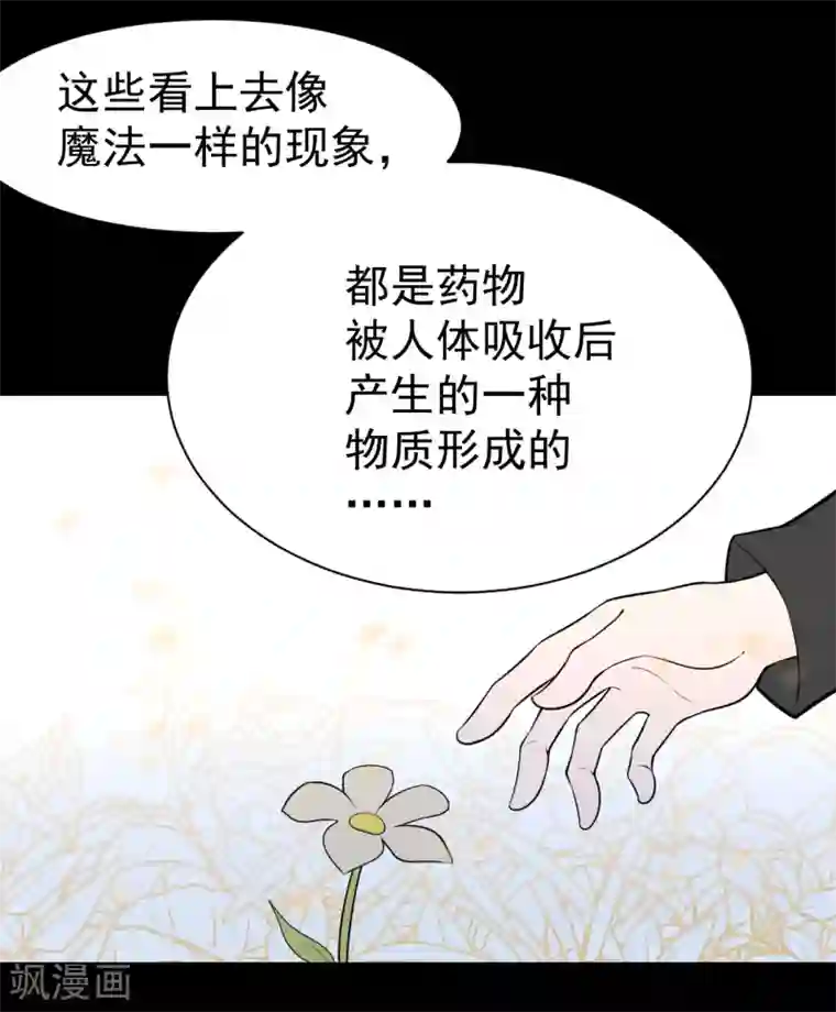 最接近蓝天第11话 暴风雨前6