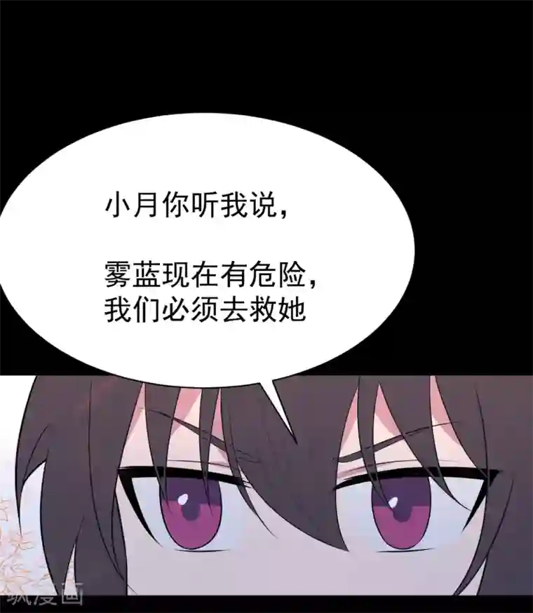 最接近蓝天第13话 暴风雨前8