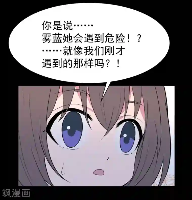 最接近蓝天第13话 暴风雨前8