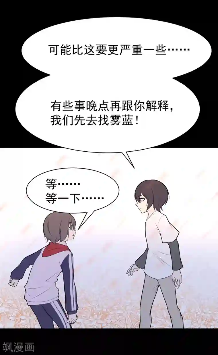 最接近蓝天第13话 暴风雨前8