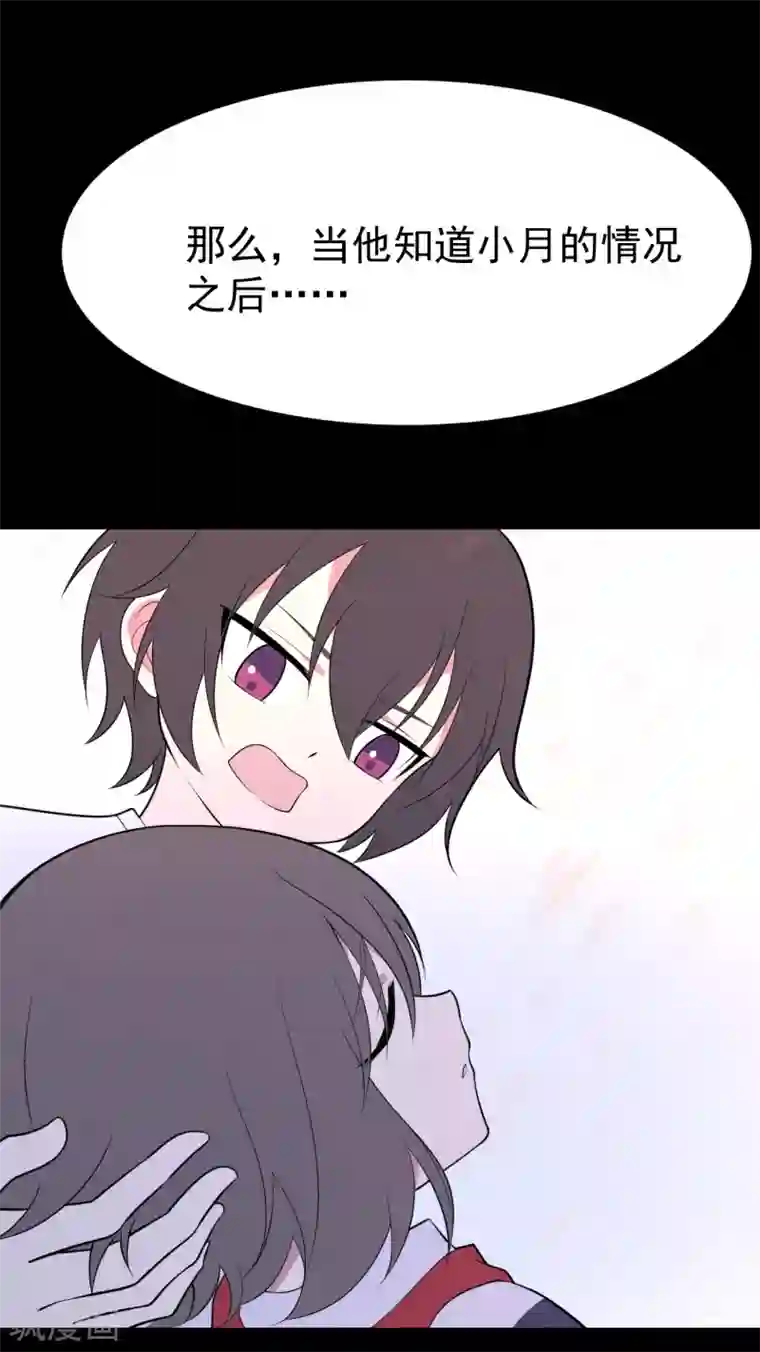 最接近蓝天第13话 暴风雨前8