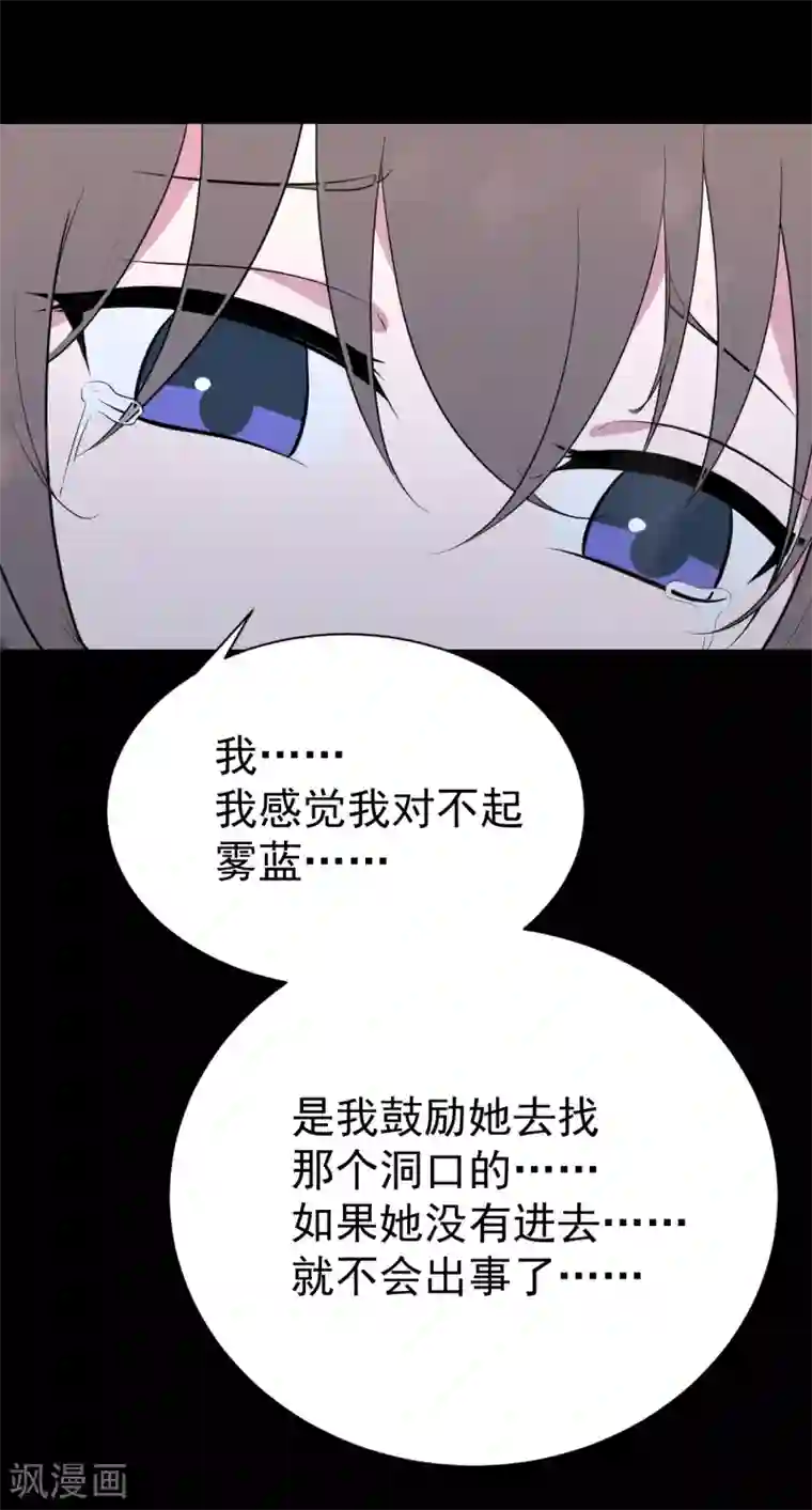 最接近蓝天第14话 染上她的颜色1