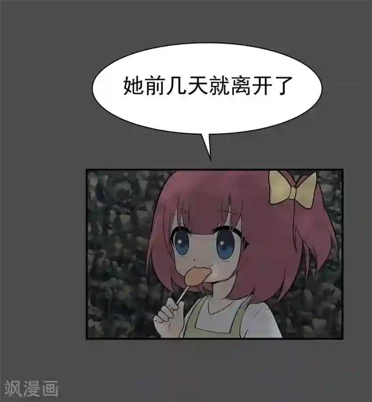 最接近蓝天第15话 染上她的颜色2