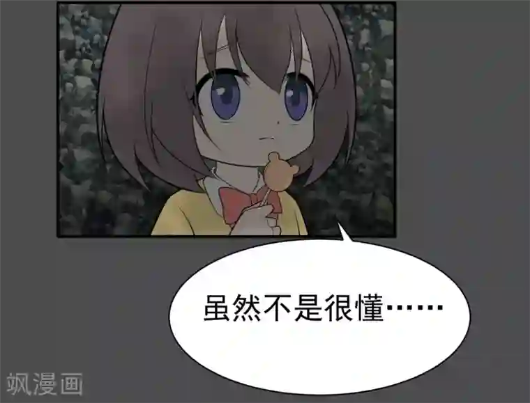 最接近蓝天第15话 染上她的颜色2