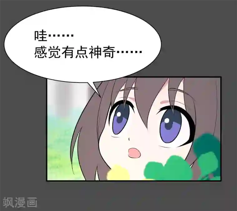 最接近蓝天第18话 染上她的颜色5