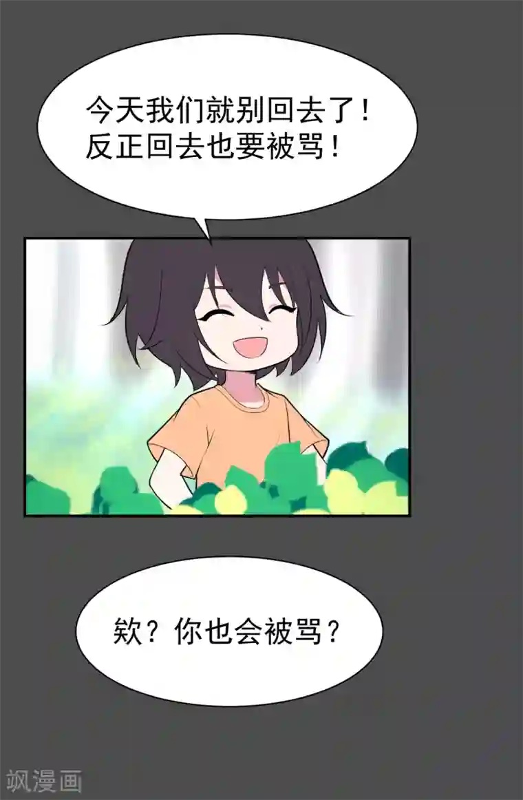 最接近蓝天第18话 染上她的颜色5