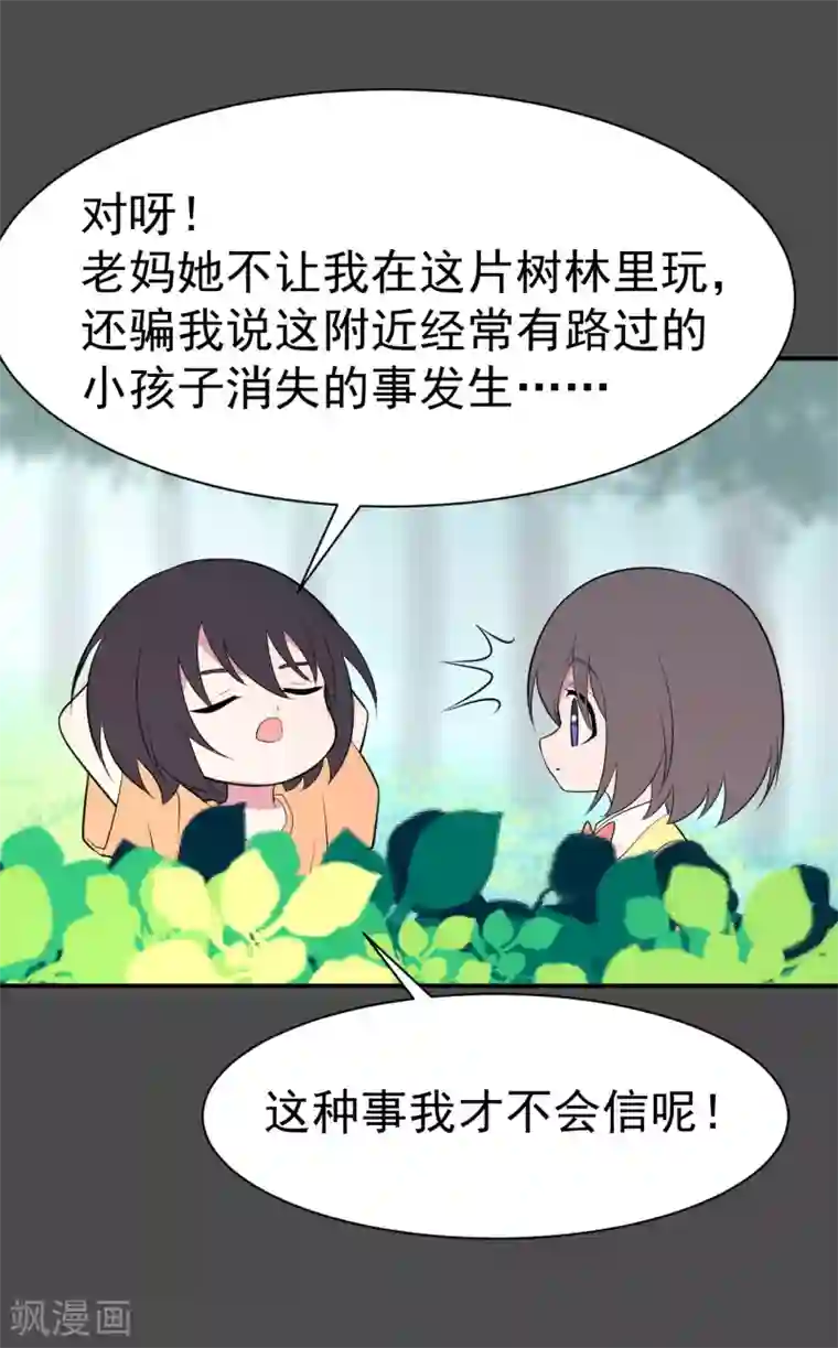 最接近蓝天第18话 染上她的颜色5